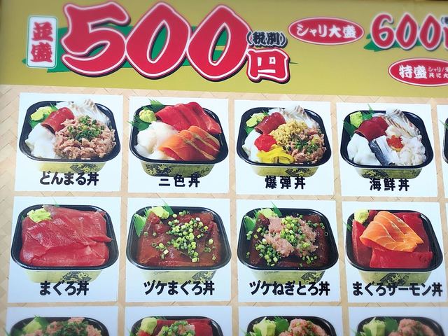 丼丸 テイクアウト海鮮丼を 喰らう By フィンクス 丼丸 奥州駒形 水沢店 丼丸 水沢 海鮮丼 食べログ 丼丸 テイクアウト海鮮丼を 喰らう By フィンクス 丼丸 奥州駒形 水沢店 丼丸 水沢 海鮮丼 食べログ