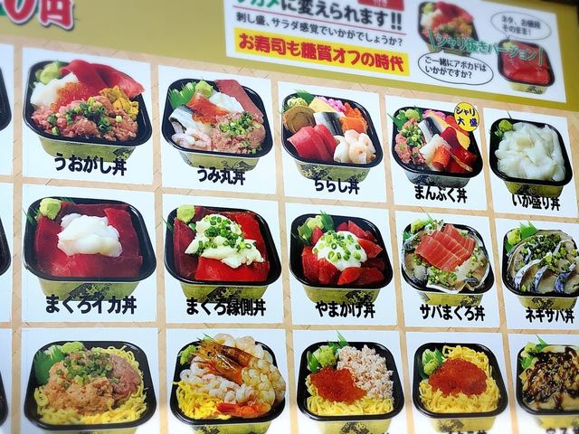 丼丸 テイクアウト海鮮丼を 喰らう By フィンクス 丼丸 奥州駒形 水沢店 丼丸 水沢 海鮮丼 食べログ 丼丸 テイクアウト海鮮丼を 喰らう By フィンクス 丼丸 奥州駒形 水沢店 丼丸 水沢 海鮮丼 食べログ