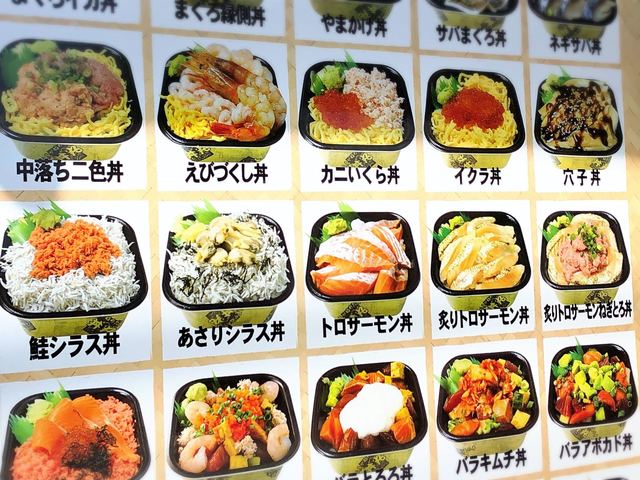 丼丸 テイクアウト海鮮丼を 喰らう By フィンクス 丼丸 奥州駒形 水沢店 丼丸 水沢 海鮮丼 食べログ 丼丸 テイクアウト海鮮丼を 喰らう By フィンクス 丼丸 奥州駒形 水沢店 丼丸 水沢 海鮮丼 食べログ