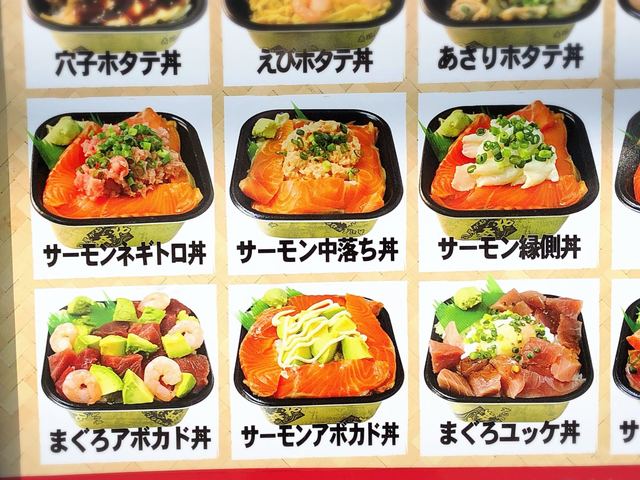 丼丸 テイクアウト海鮮丼を 喰らう By フィンクス 丼丸 奥州駒形 水沢店 丼丸 水沢 海鮮丼 食べログ 丼丸 テイクアウト海鮮丼を 喰らう By フィンクス 丼丸 奥州駒形 水沢店 丼丸 水沢 海鮮丼 食べログ