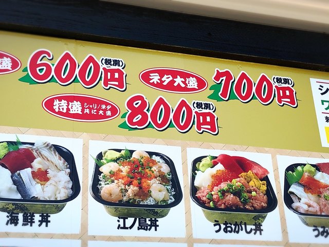 丼丸 テイクアウト海鮮丼を 喰らう By フィンクス 丼丸 奥州駒形 水沢店 丼丸 水沢 海鮮丼 食べログ 丼丸 テイクアウト海鮮丼を 喰らう By フィンクス 丼丸 奥州駒形 水沢店 丼丸 水沢 海鮮丼 食べログ