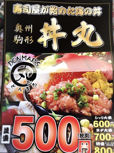 丼丸 テイクアウト海鮮丼を 喰らう By フィンクス 丼丸 奥州駒形 水沢店 丼丸 水沢 海鮮丼 食べログ 丼丸 テイクアウト海鮮丼を 喰らう By フィンクス 丼丸 奥州駒形 水沢店 丼丸 水沢 海鮮丼 食べログ