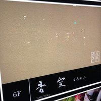 青空 - 