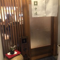新宿割烹 中嶋 - 