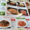 ガスト 館林店