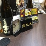 濱放者 - カウンターにでーんと置いてあります