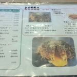 Okonomiyaki Teppanyaki Yoriya - メニュー