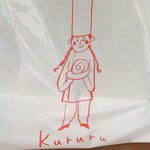 Kururu - 袋