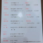 中国料理 龍薫 - 