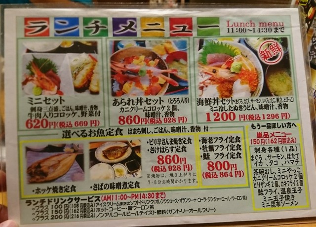 ランチメニュー あられ丼 お得で美味しいです By Benst 魚河岸 甚平 パセオ店 札幌 jr 魚介料理 海鮮料理 食べログ ランチメニュー あられ丼 お得で美味しいです By Benst 魚河岸 甚平 パセオ店 札幌 jr 魚介料理 海鮮料理 食べログ