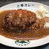 上等カレー ホワイティうめだ店