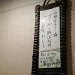 SPICY CURRY 魯珈 - 