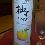 Hon Sekiguchi - 柚子ワイン 202