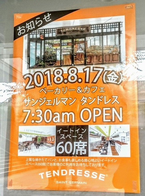 メゾンカイザー 東急スクエアガーデン店 田園調布 By さくら 閉店 メゾン カイザー 田園調布店 Maison Kayser 田園調布 パン 食べログ メゾンカイザー 東急スクエアガーデン店 田園調布 By さくら 閉店 メゾン カイザー 田園調布店 Maison Kayser 田園調布 パン 食べログ