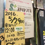 Mampuku Shokudou - ポスターやら 何らかの告知が いっぱい貼ってある店内