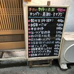 七伍屋 - 路上メニュー