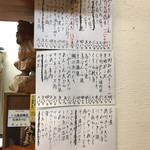 酒処春ごころ - Food MENU