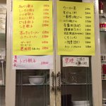 餃子専門店 祥雲 - 