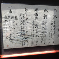 やげんぼり 赤坂店 - 
