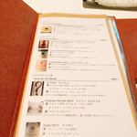 ラトリエ・ドゥ・ノト - ワインメニュー