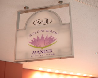 Asian Dining Mandir - 