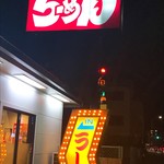 Okada - 