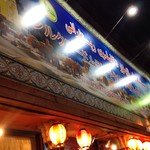 シルクロード ムラト - 