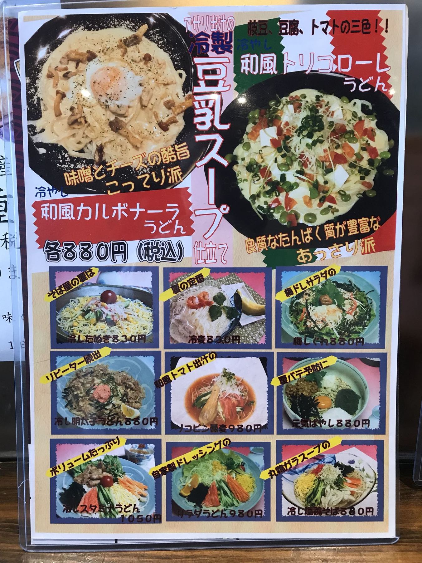 そば 酒 房 はなわ
