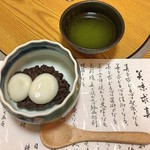 板 石山光一 - 小豆 白玉