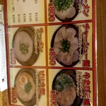 Ramen Yamabiko - 