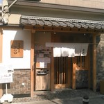 中華蕎麦 とみ田 - 外観入り口