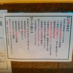 中華蕎麦 とみ田 - 特選素材とスープ割り