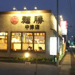 麺勝 - 店舗外観