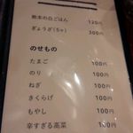 LIFE IS JOURNEY - メニュー