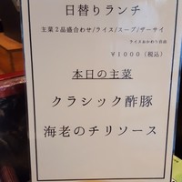 神楽坂 龍公亭 - 