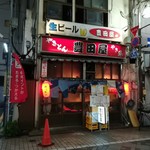 豊田屋 一号店 - 