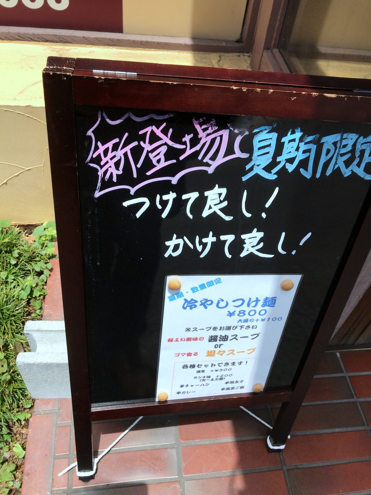 麺家はやし name=