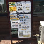 丸八 - 店頭メニュー