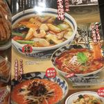 三宝亭 - 五目あんかけ揚げ焼きそばも魅力的～⤴︎ ⤴︎