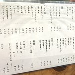 酒処春ごころ - Food MENU