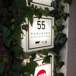 YAKINIKU FIFTY-FIVE TOKYO - 