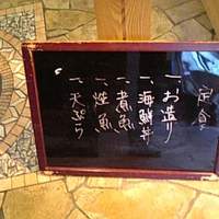 魚匠 銀平 道頓堀店 - ランチ定食のメニュー