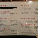 焼肉問屋 牛蔵 - 