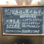 焼肉問屋 牛蔵 - 