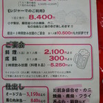 みやこや - ２０１１夏