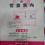 みやこや - ２０１１夏