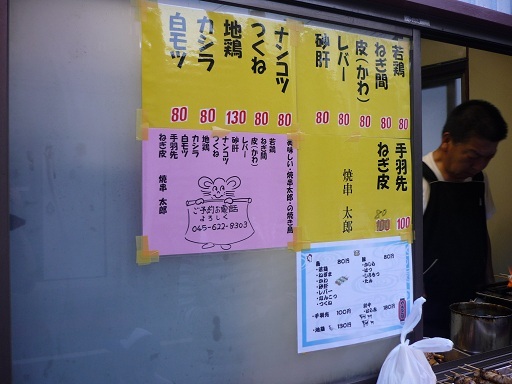 串焼き太郎 公式】串タロー 6号店