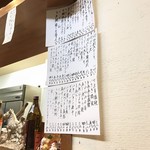 酒処春ごころ - Food MENU