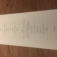恵比寿 米ル - 
