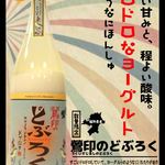 米と魚 酒造 米家ル - 鶯印(うぐいじるし)のどぶろく 福岡の日本酒